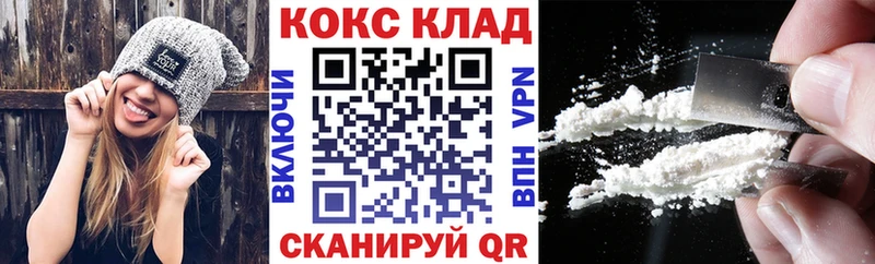 Кокаин 99%  Купить где  Чкаловск 