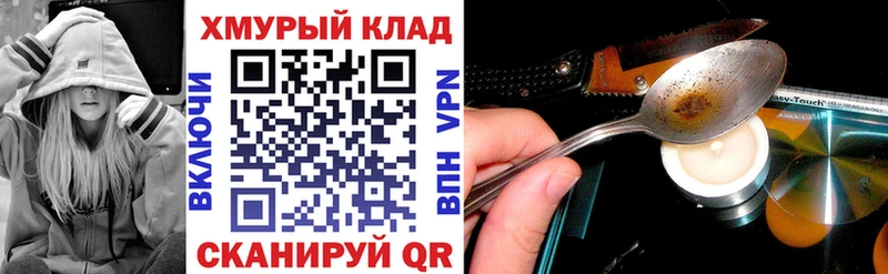 ГЕРОИН VHQ  Купить закладки  Чкаловск 
