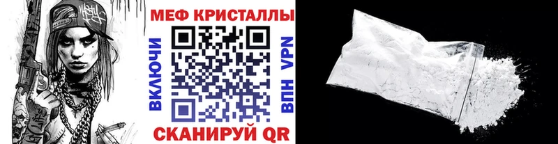 Купить  Чкаловск  МЕФ мяу мяу 