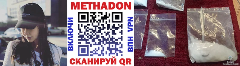 Купить  Чкаловск  Метадон VHQ 